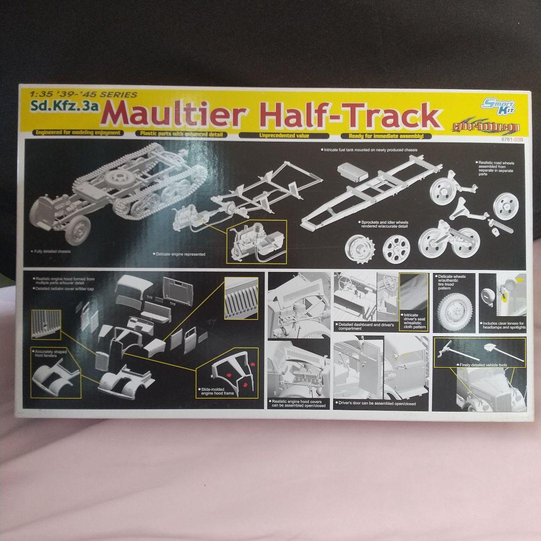 サイバーホビー 1/35 WW.II ドイツ軍 汎用ハーフトラック マウルティア