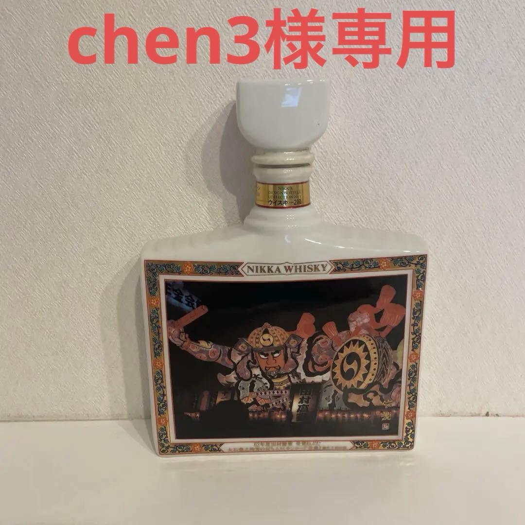 NIKKA WHISKY ねぶた祭りボトル 有田焼