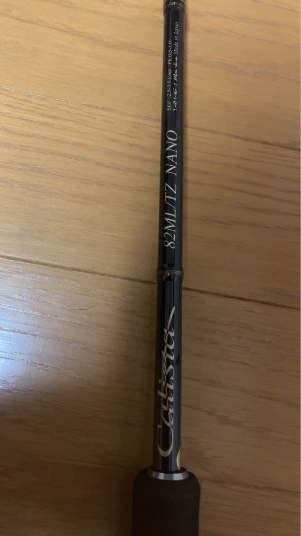 ヤマガブランクス　カリスタ 82ML / TZ NANO 袋付