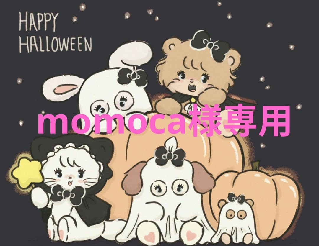 ぬいぐるみ momoca