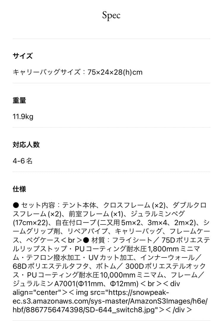 ランドブリーズpro.4、ヘキサエヴォpro.、TAKIBIインナールーフ