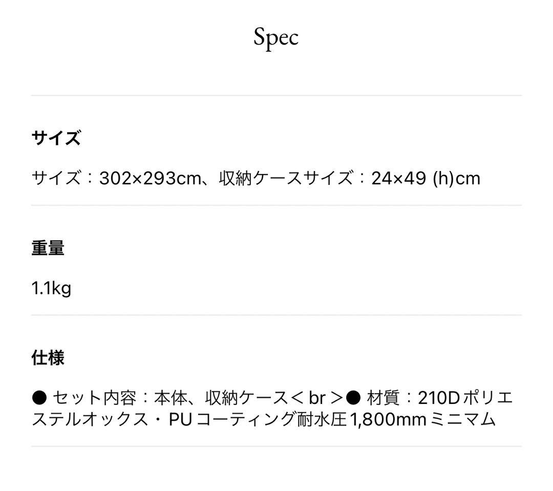 ランドブリーズpro.4、ヘキサエヴォpro.、TAKIBIインナールーフ