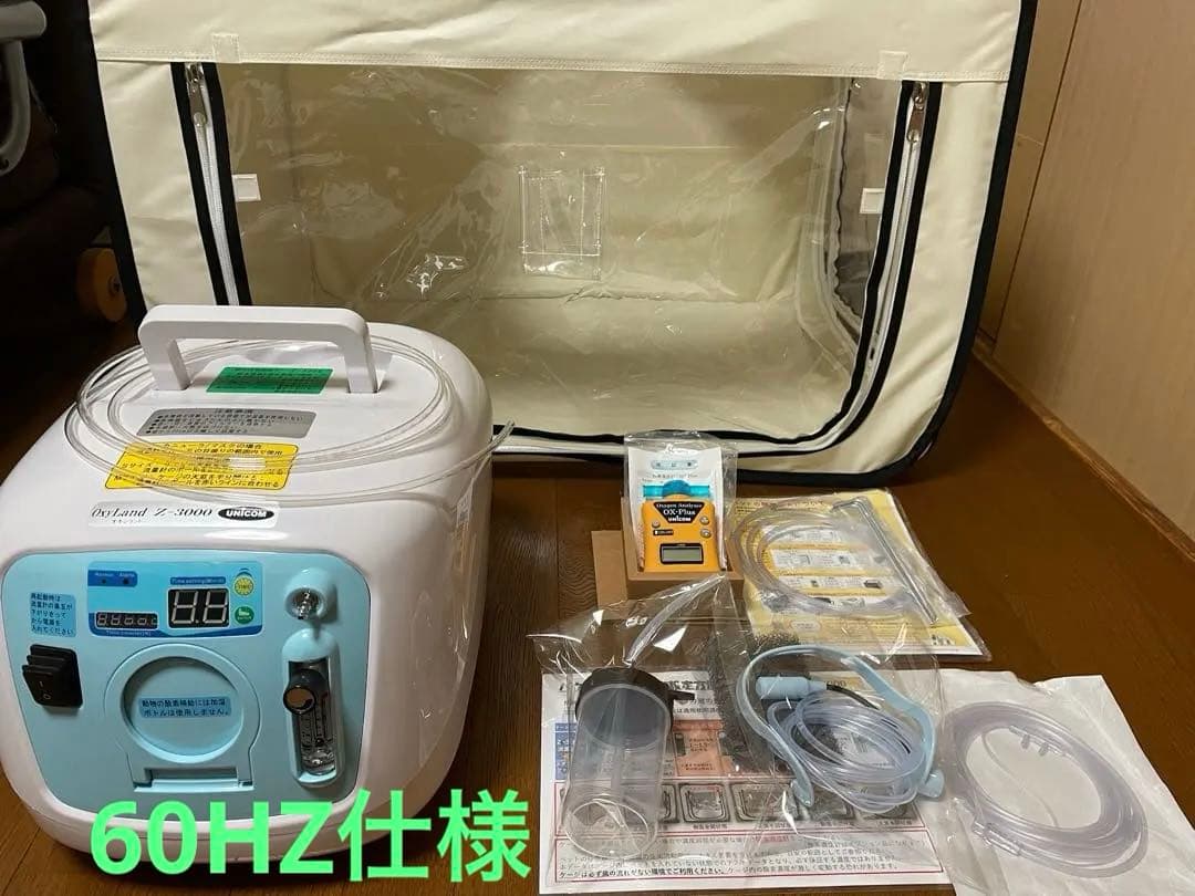 ユニコムオキシランドZ-3000 犬用酸素供給装置 酸素濃度計セット