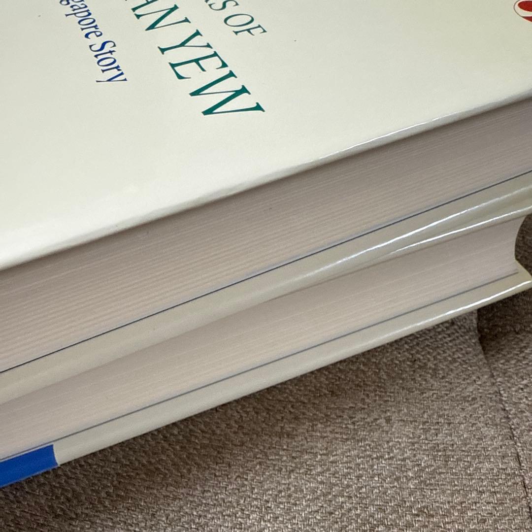 【未読・美品・上下】リー・クアンユー回顧録 ザ・シンガポール・ストーリー 上下