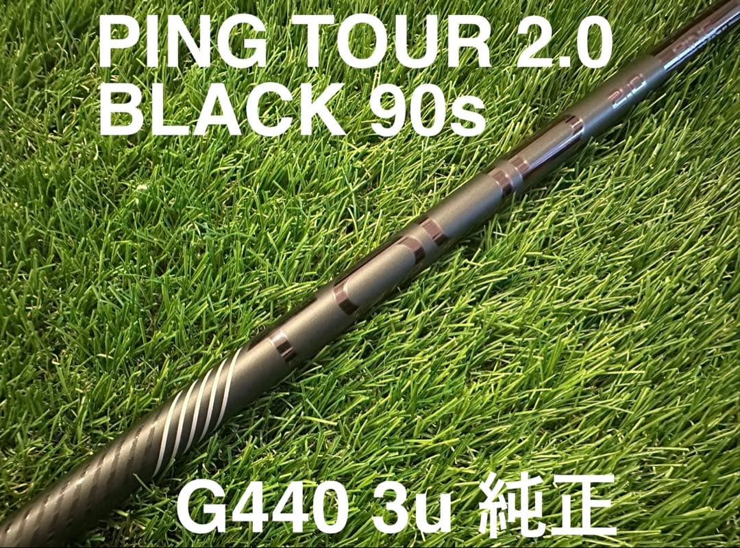 [未使用/日本正規品] ピン ツアー 2.0 ブラック 90s/3u純正シャフト