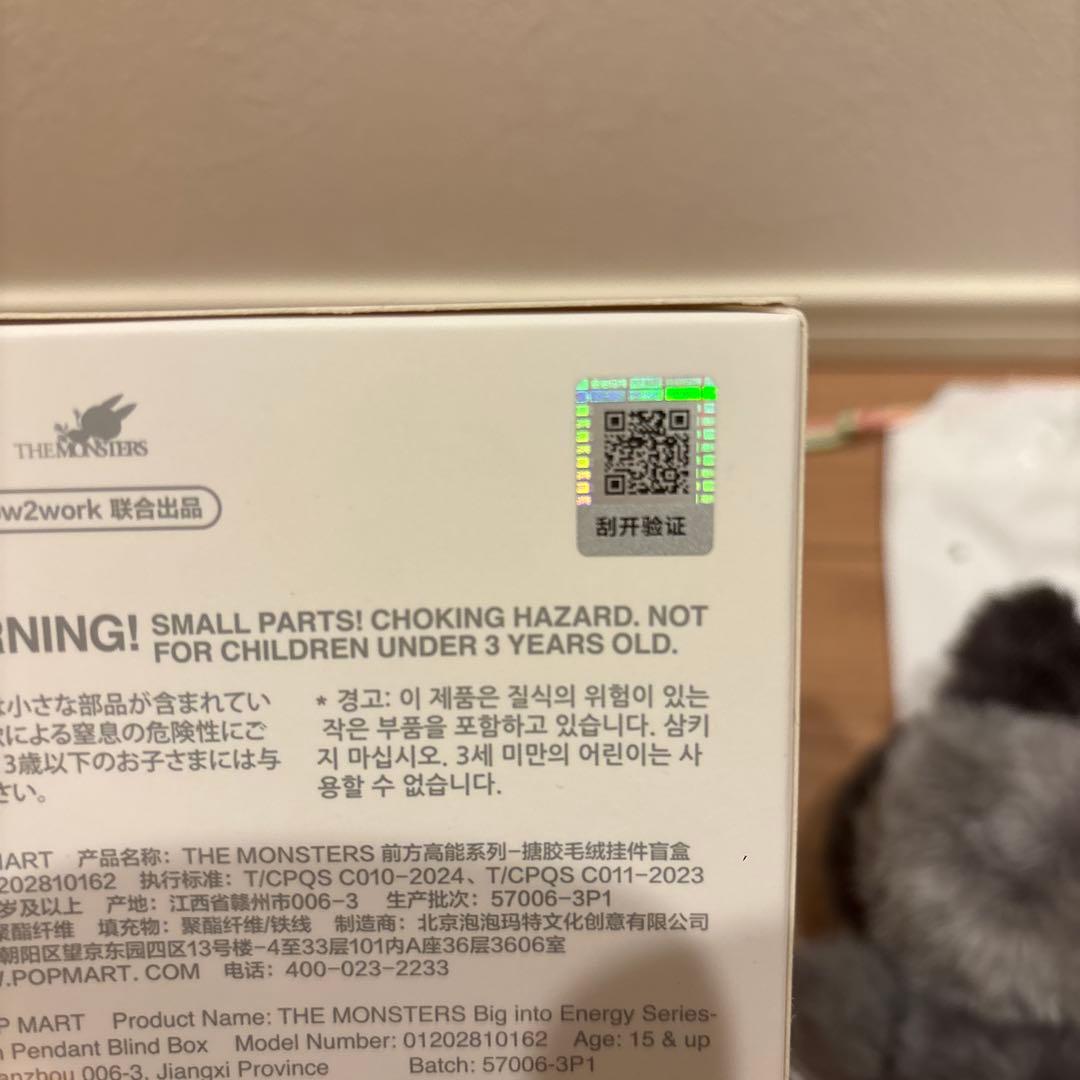 【最終価格】Labubuシークレット エナジー ラブブ ID