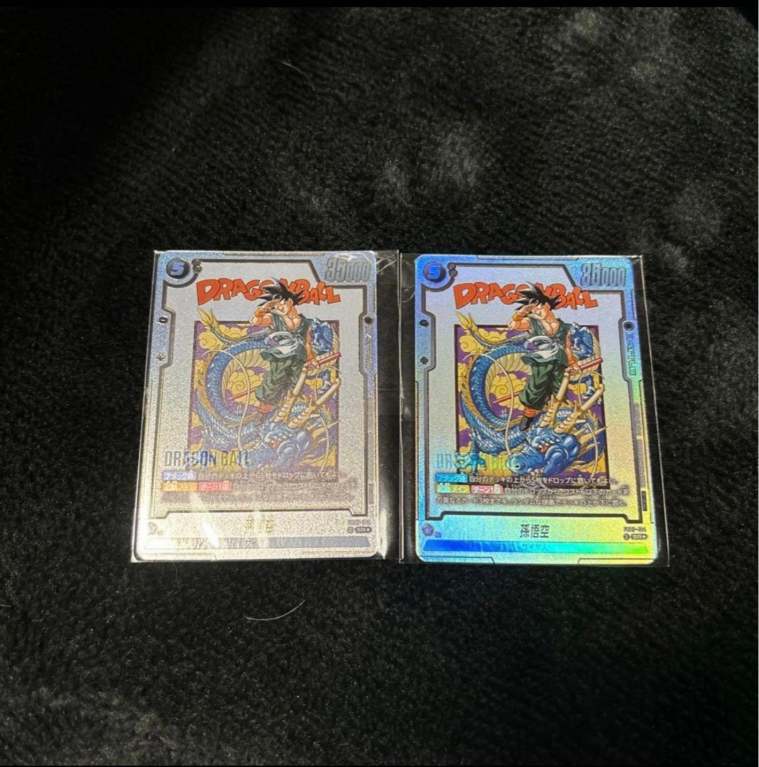 孫悟空　アルティメットバトル　ドラゴンボール