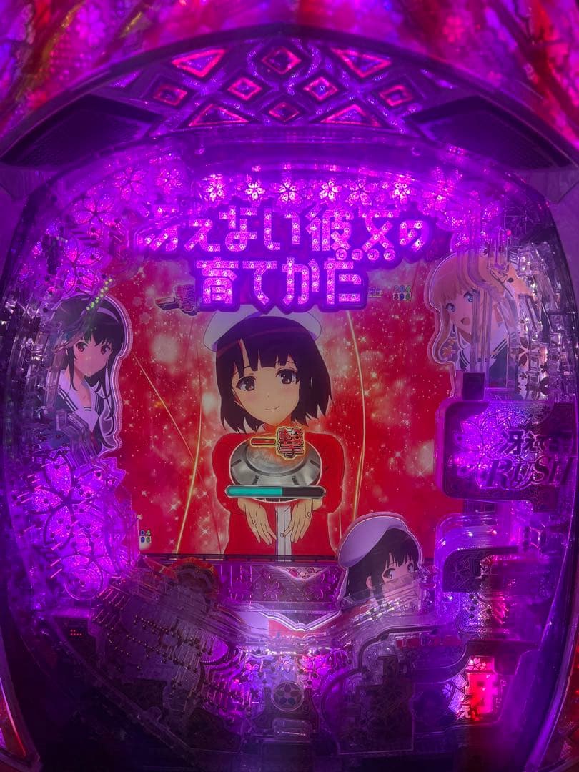 e冴えない彼女の育てかたスマパチ実機/簡易ユニット付き/家庭用電源対応