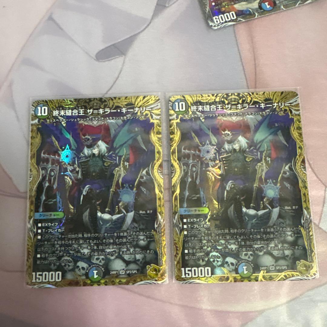 終末縫合王ザキラーキーナリー 金トレジャー