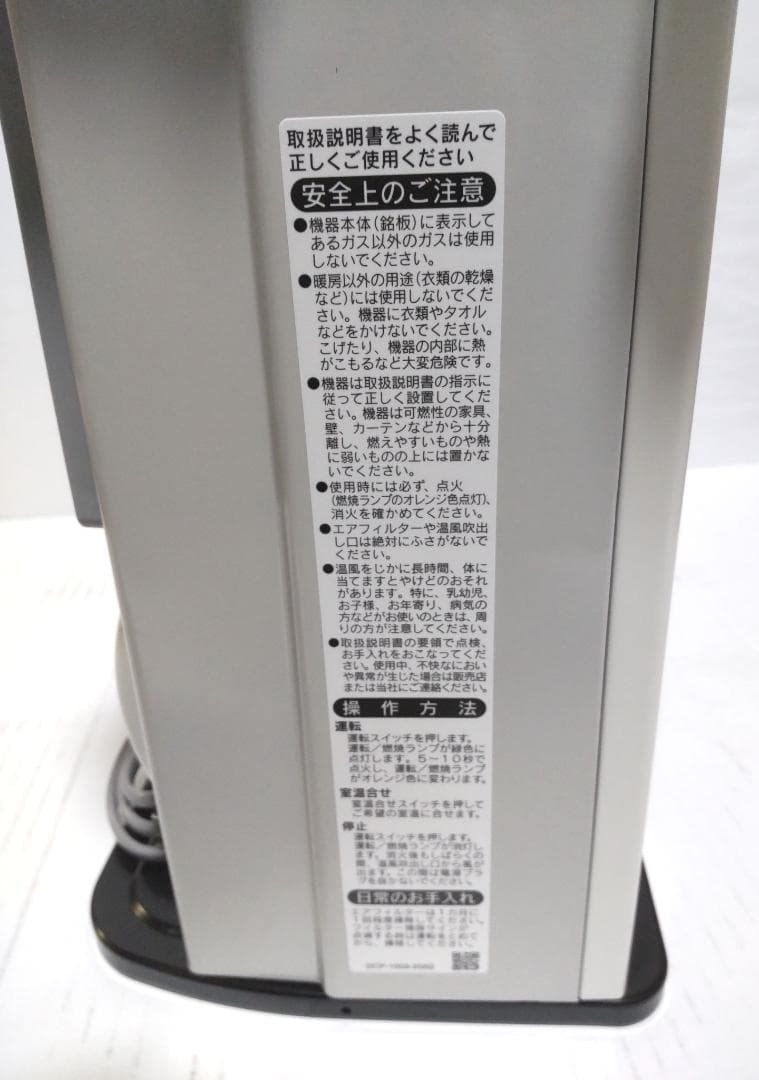 新品 未使用 ガスファンヒーター SRC-365E ホワイト リンナイ