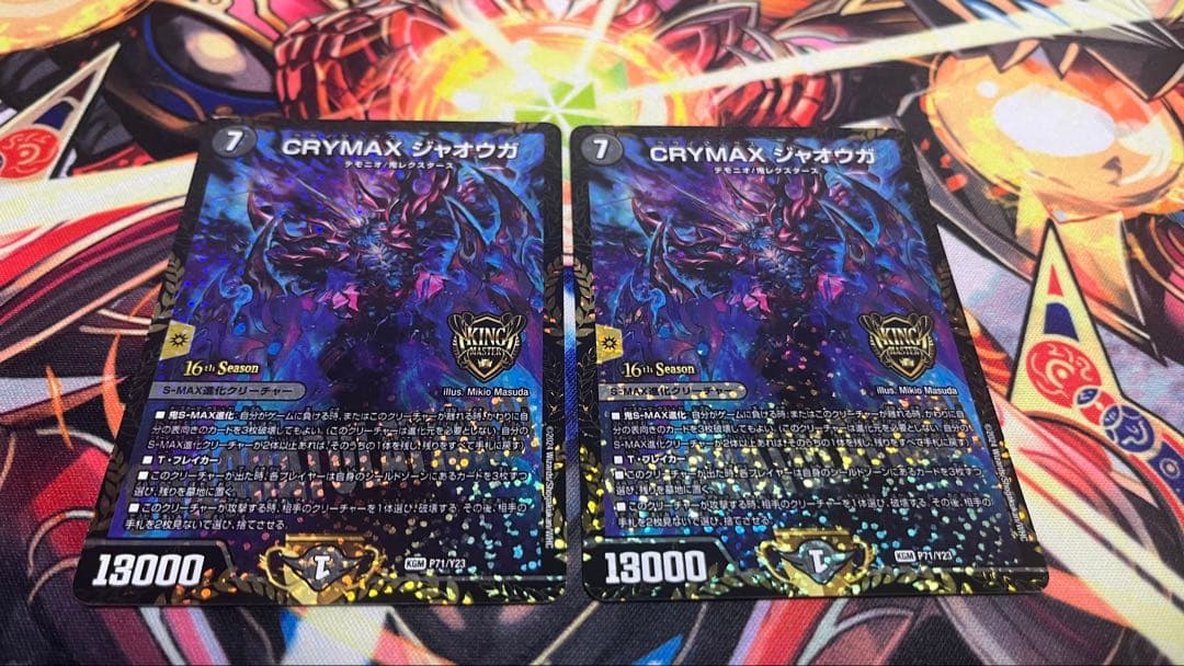 クライマックスジャオウガ　CSプロモ 2枚セット