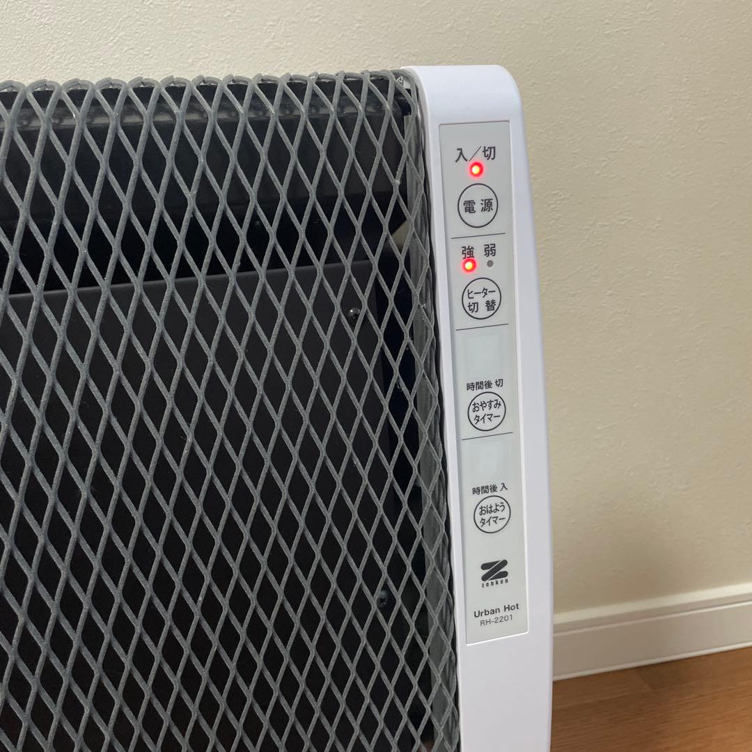 ZENKEN アーバンホット　RH-2201 遠赤外線　パネルヒーター　ゼンケン