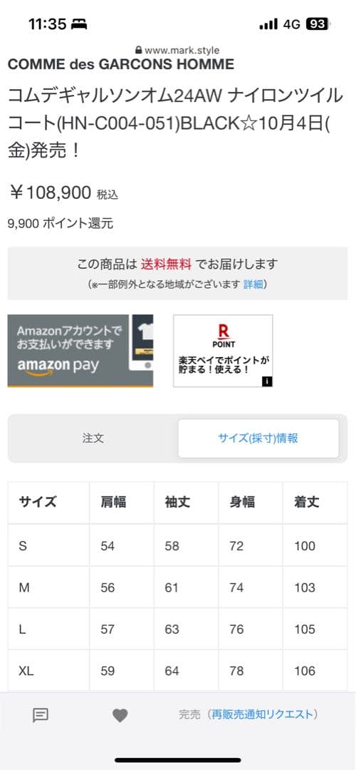 24AW ナイロンツイルコート　コムデギャルソンオム