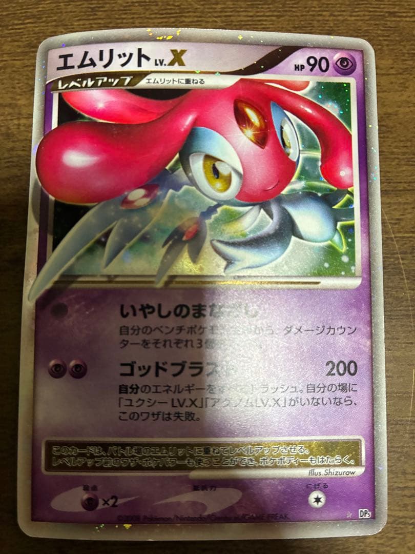 ポケモンカード　リザードンデルタ種　セレビィデルタ種