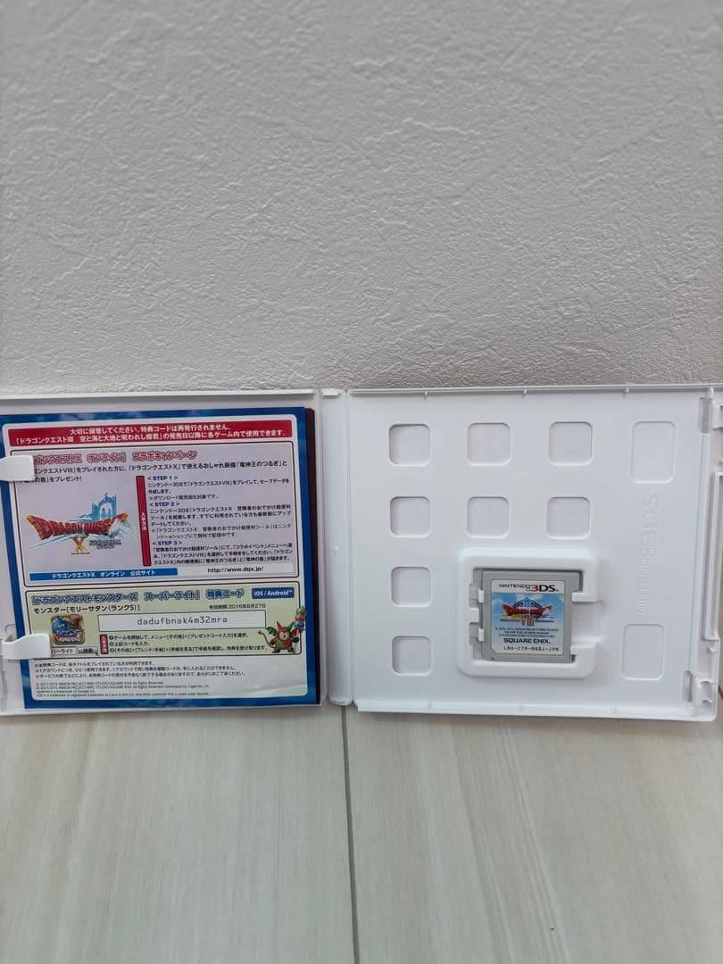 ドラゴンクエストIV 〜IX