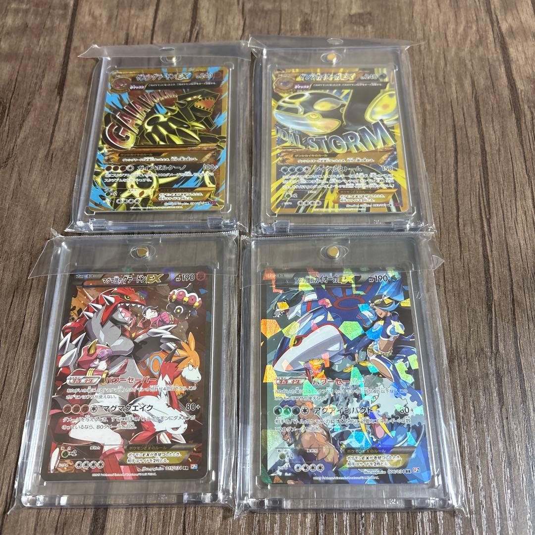 カイオーガ　グラードン　セット