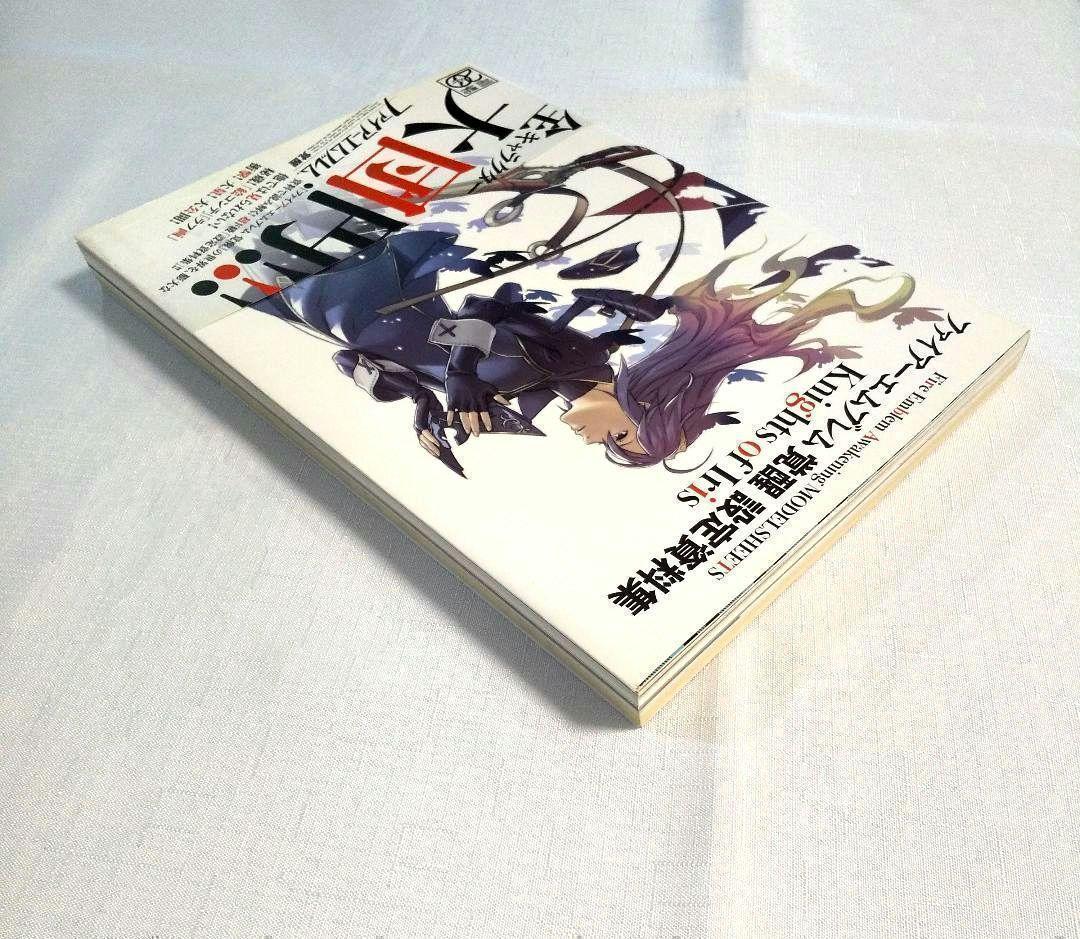 【3DS/攻略本/関連本】ファイアーエムブレム if (２作品 ) & 覚醒