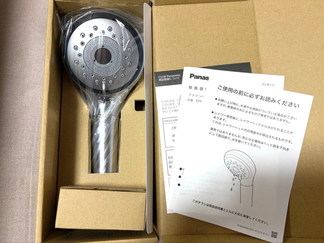 パナソニック ファインベール シルバー FINE VEIL EH-SH50-S