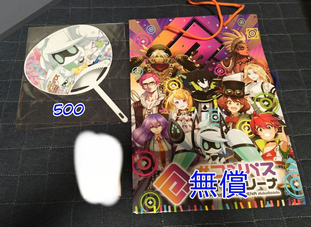 【コンパン】グッズ まとめ売り