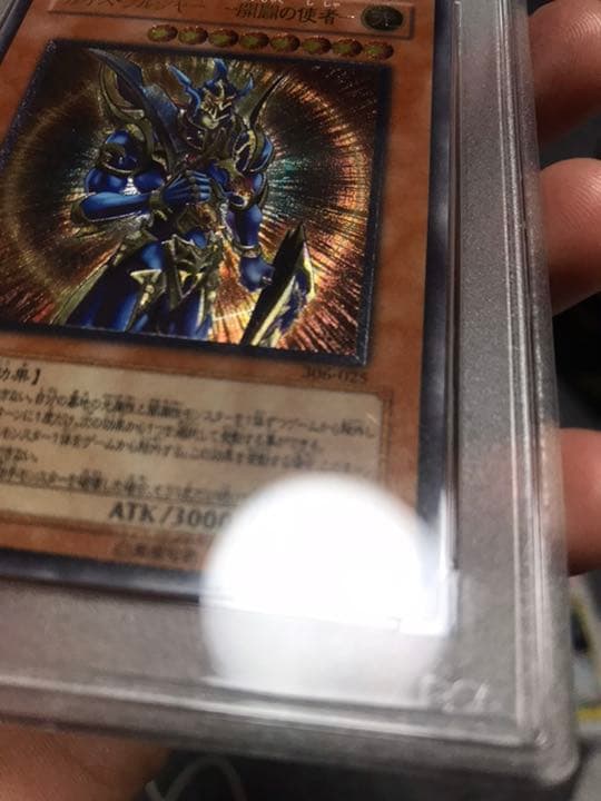 psa6  遊戯王　カオス・ソルジャー －開闢の使者－ レリーフ