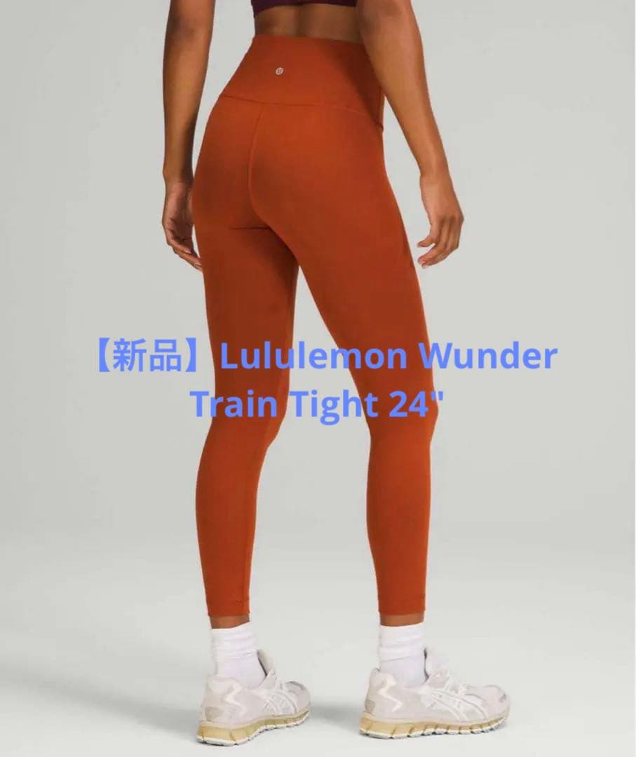 【新品】Lululemon Wunder Train Tight 24\