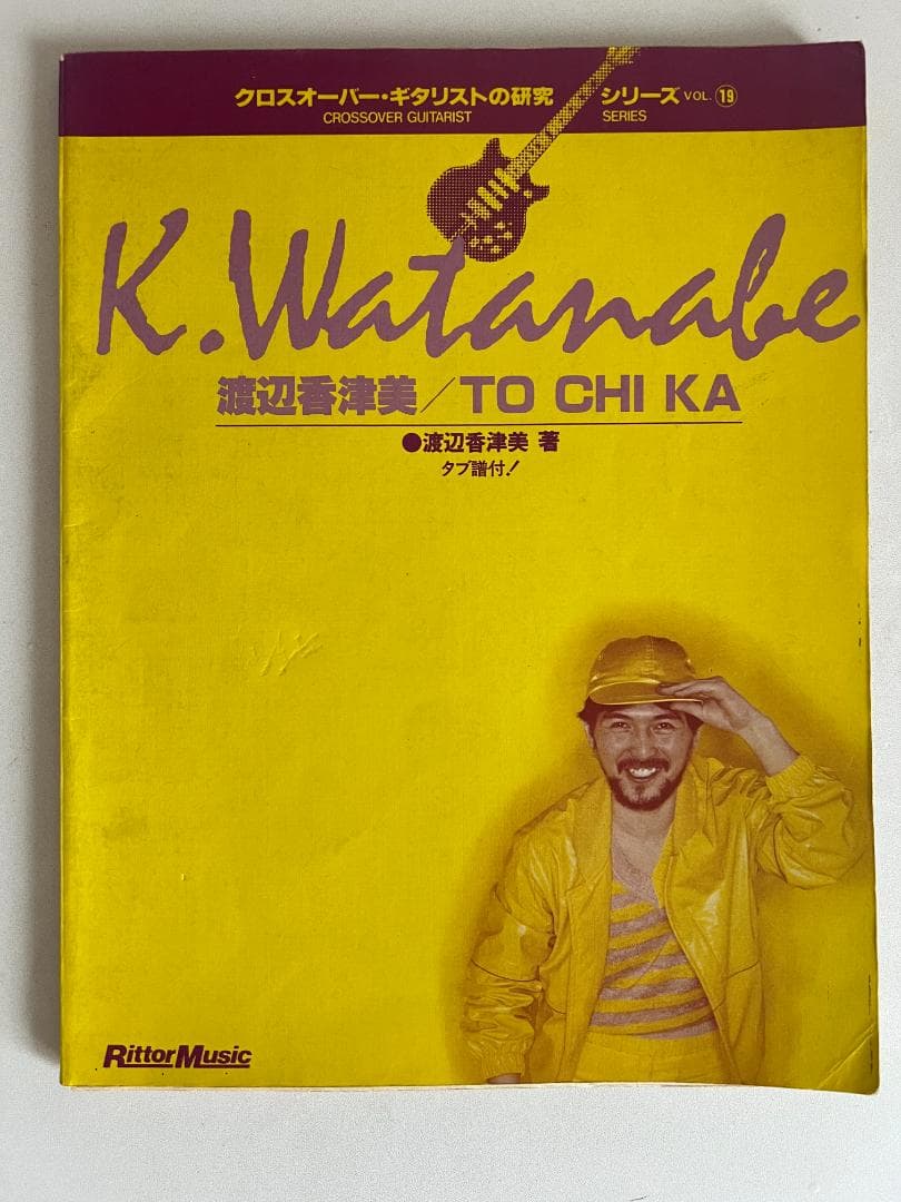 裁断済 渡辺香津美／TOCHIKA タブ譜付きギタースコア