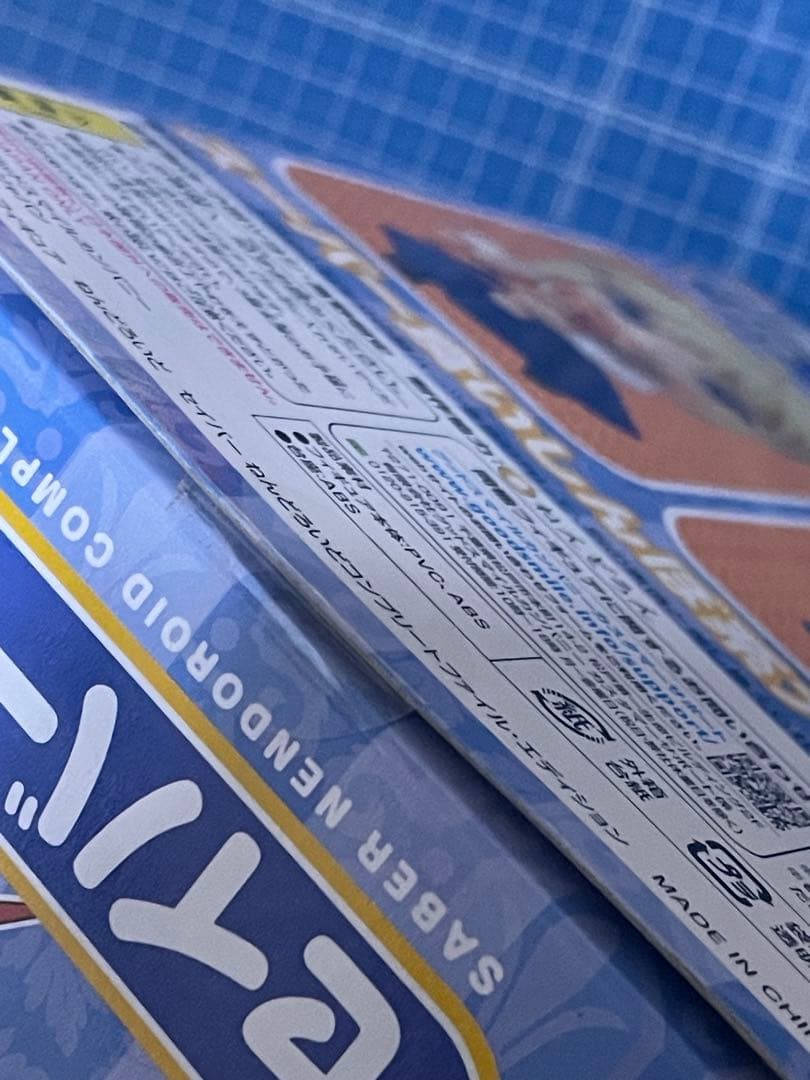 【ねんどろいど】セイバーライオン、セイバーコンプリートファイルエディション