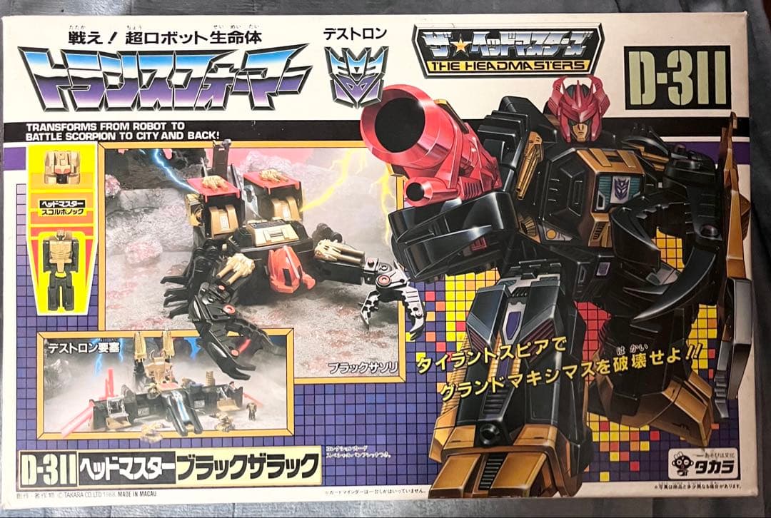 タカラ　トランスフォーマー　D-311 ヘッドマスター　ブラックザラック