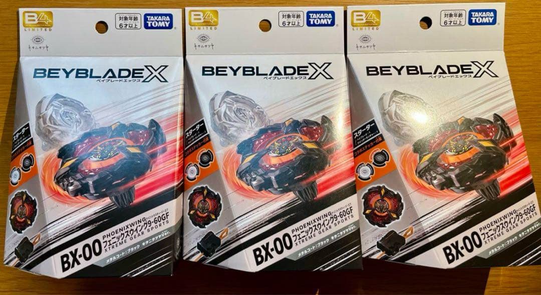 ベイブレードX　フェニックスウイング　メタルコート　キタニタツヤ　３個