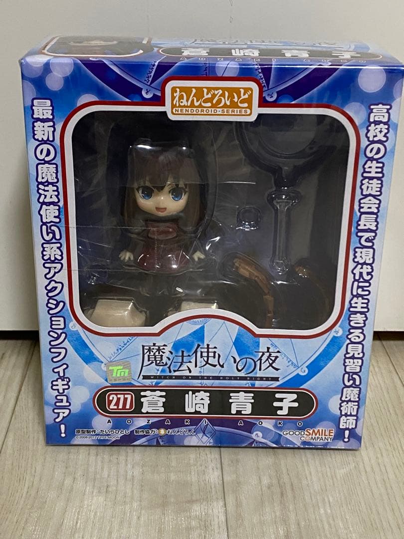 【新品未開封品】蒼崎青子 ねんどろいど フィギュア 魔法使いの夜
