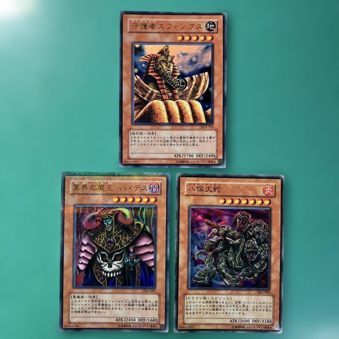 遊戯王 ワケあり品 デュエリストレガシー5 まとめ売り