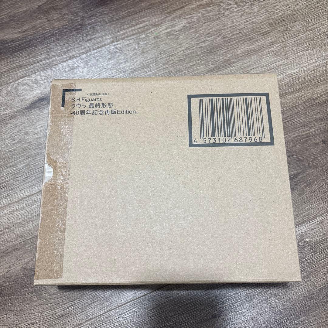 SHFiguarts クウラ最終形態 40周年記念 フリーザ2体