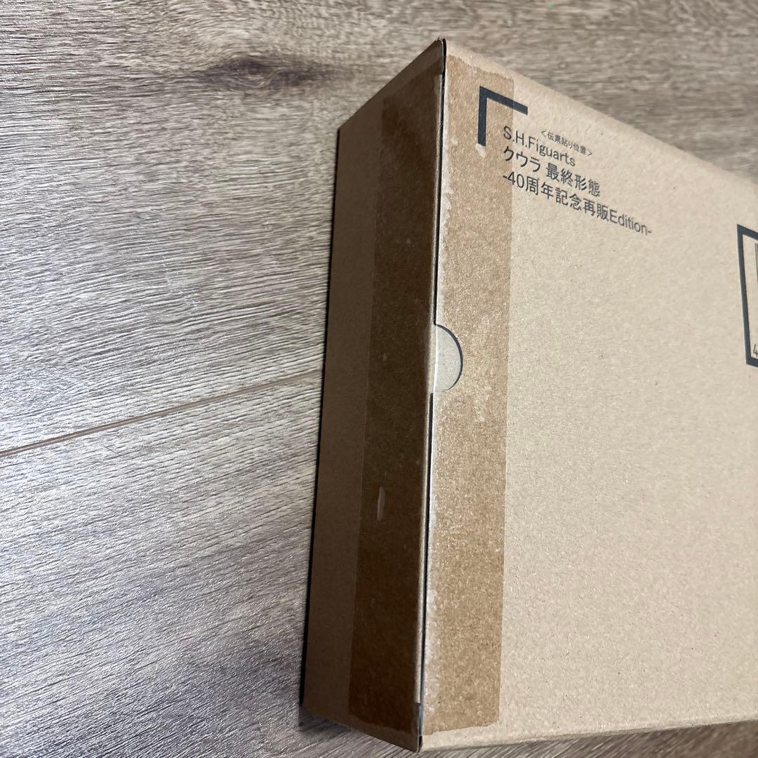 SHFiguarts クウラ最終形態 40周年記念 フリーザ2体