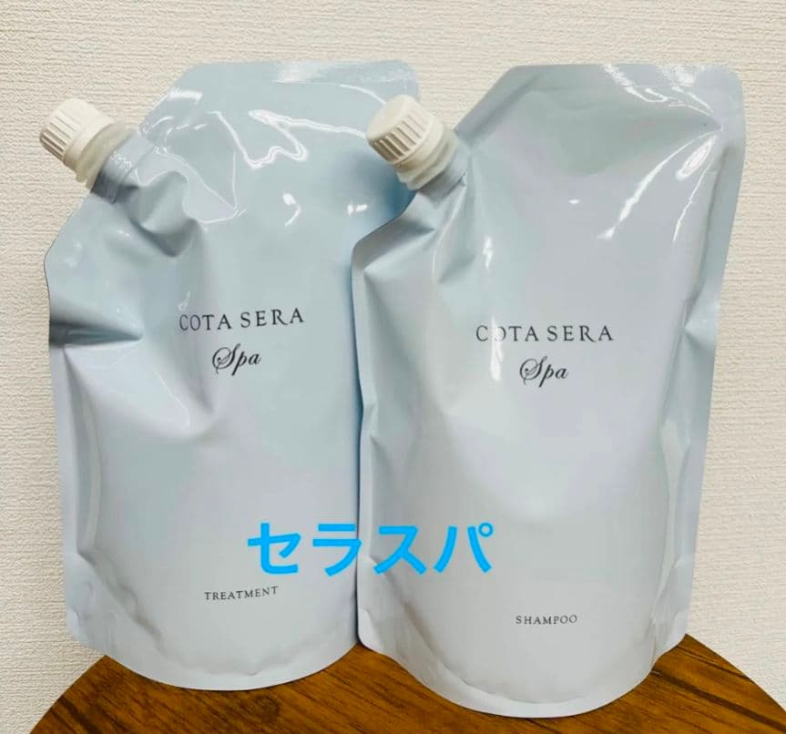 コタセラスパ　シャンプートリートメント詰め替え