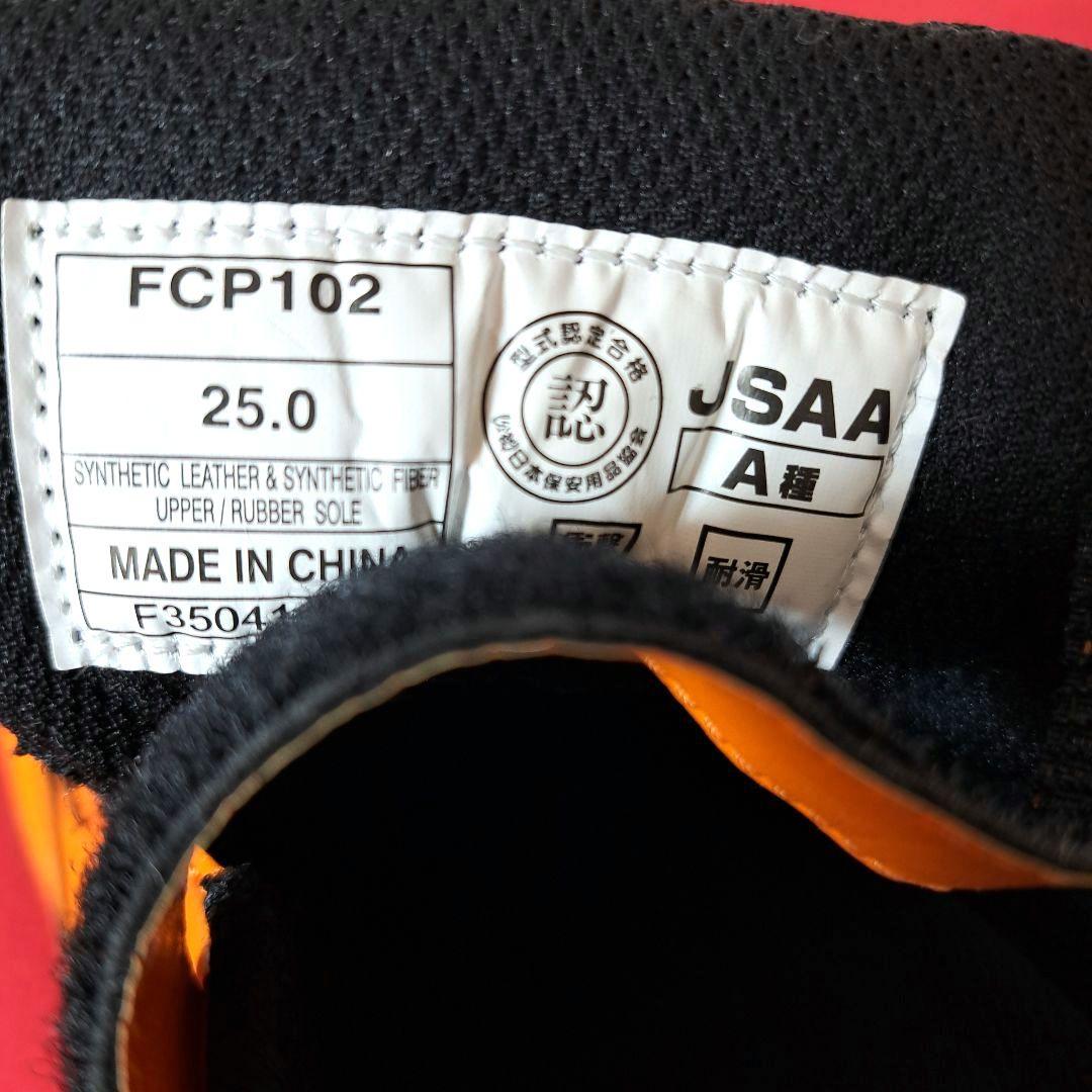 【新品未使用品】asics 安全靴 限定カラー JSAA 規格 A種 25cm