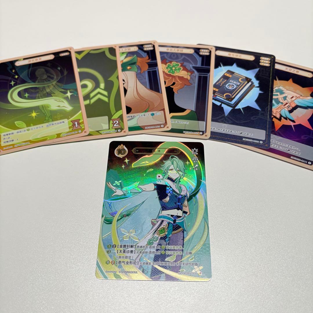 【七聖召喚 白朮 ランク4 おまけ付き】