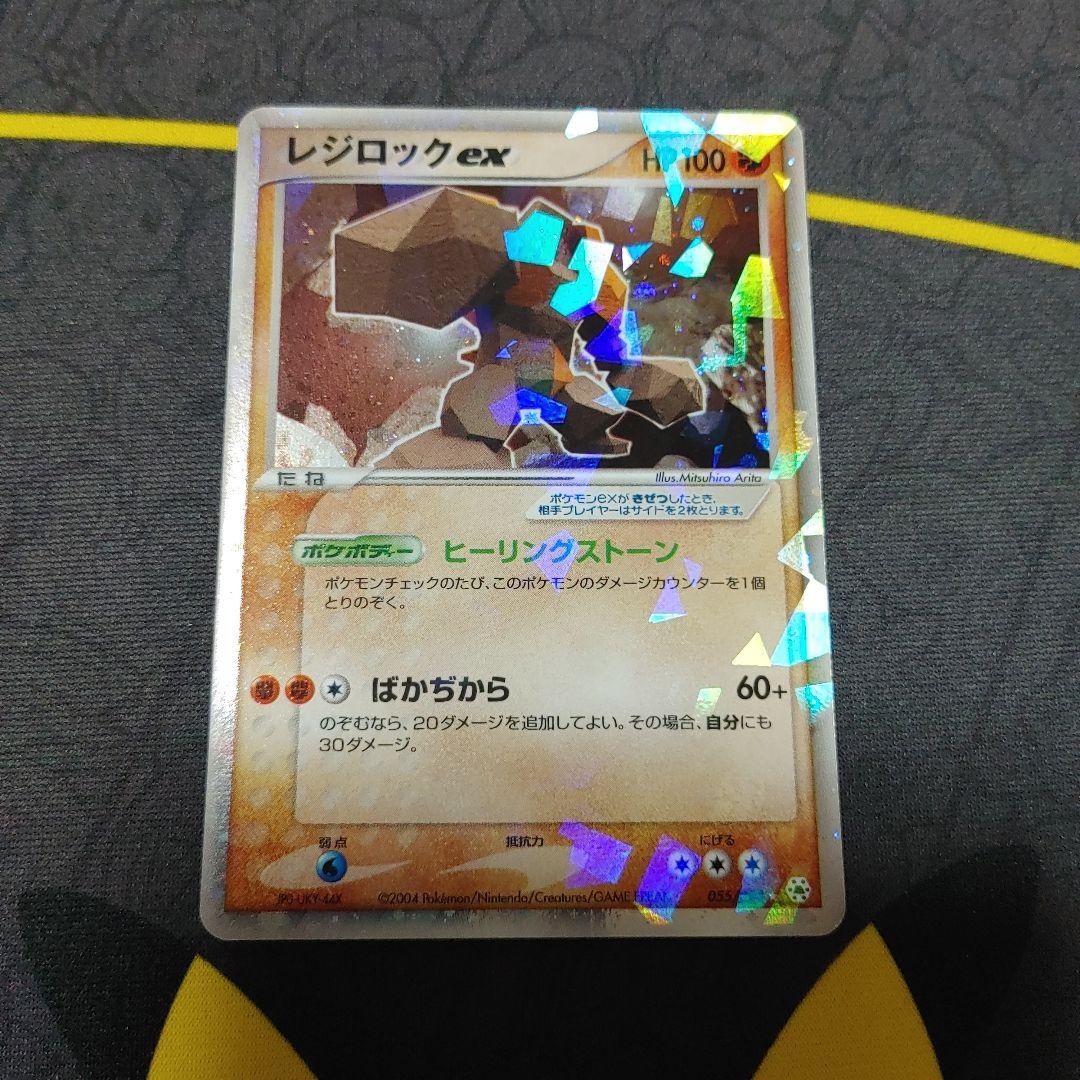 レジロックex アンリミテッド