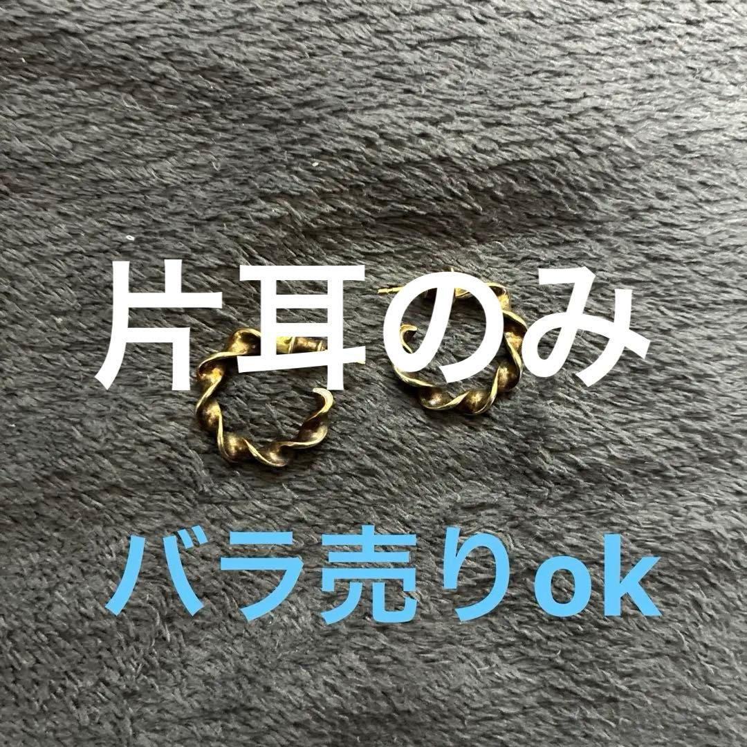 キャリアリング　ワコマリア　コラボ　金　ゴールド　paradise 0712