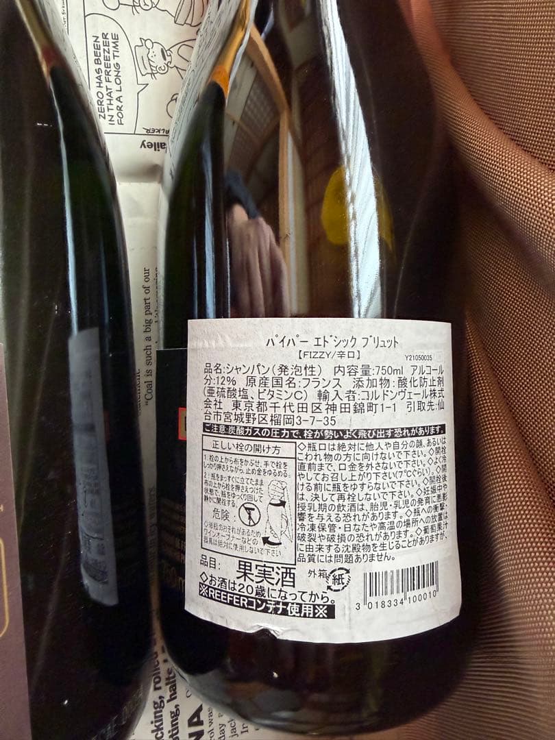 シャンパンセット　ヴーヴクリコ　テタンジェ　パイパーエドシック　４本