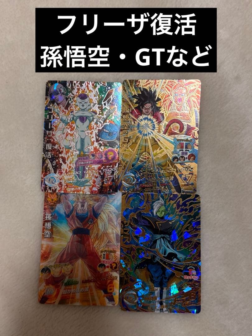 フリーザ復活など約30枚