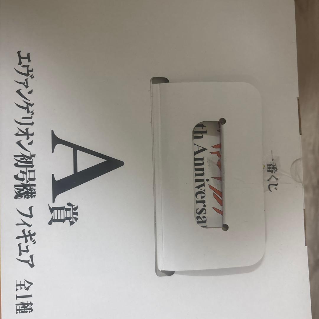 エヴァ　1番くじ　A賞 エヴァンゲリオン初号機 MEGA IMPACT