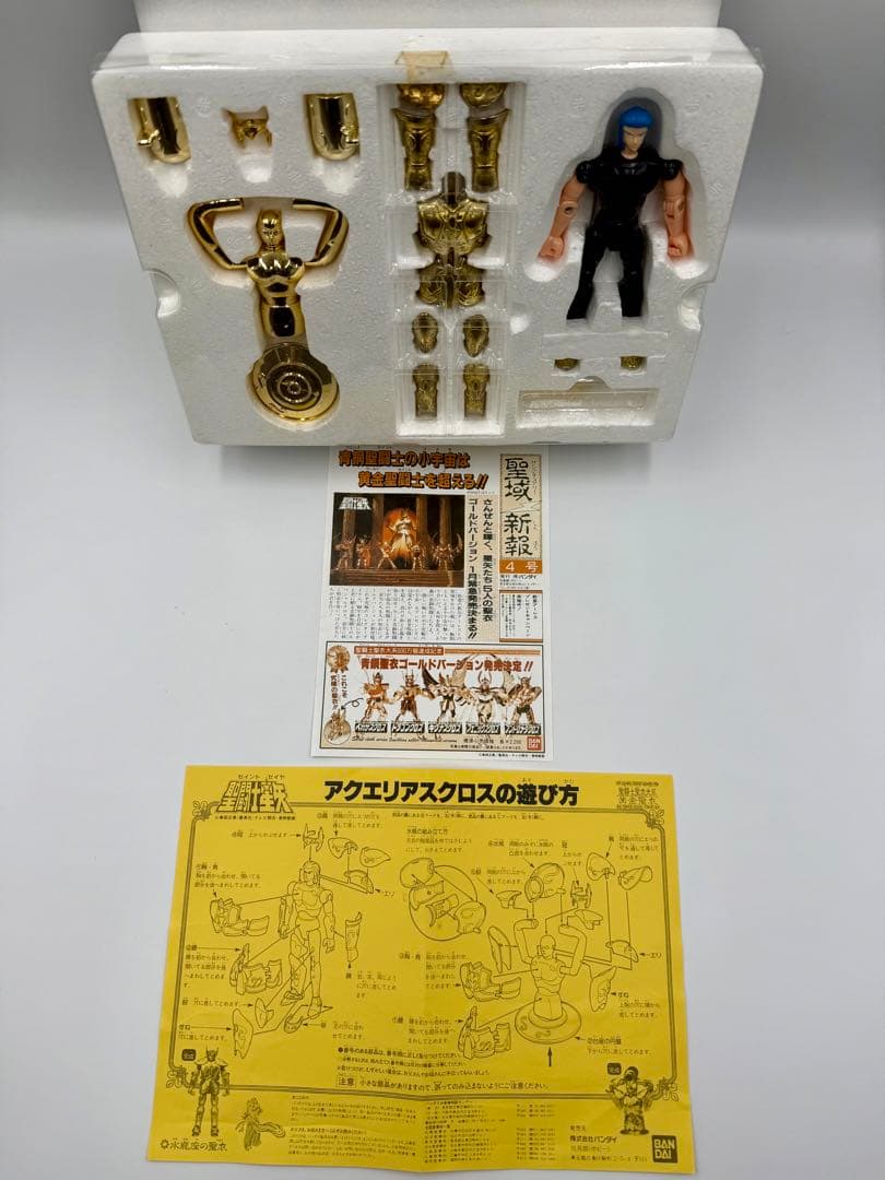 聖闘士星矢　アクエリアスクロス