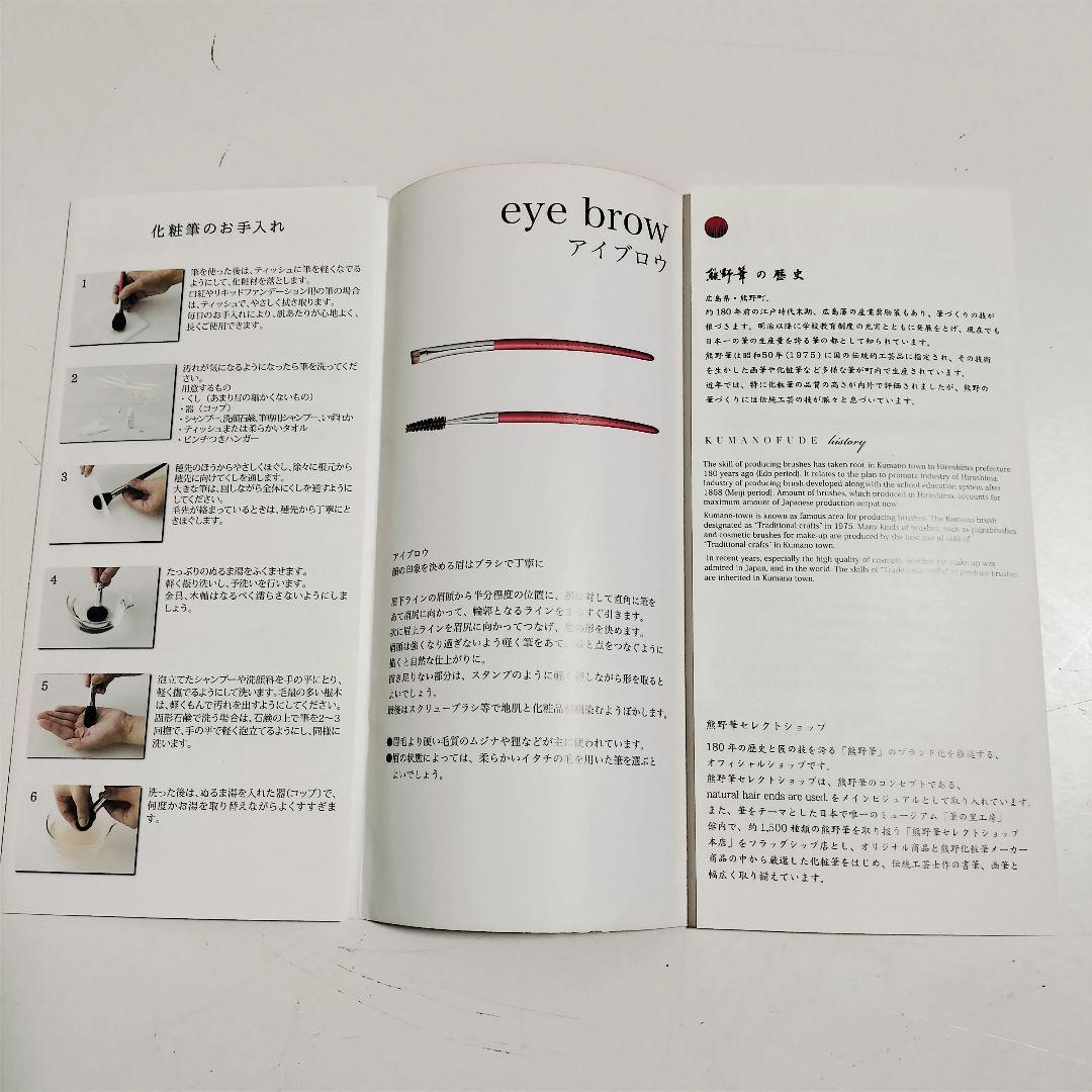 【未使用品】Mizuho Brush 熊野筆アニバーサリーブラシセット 5本