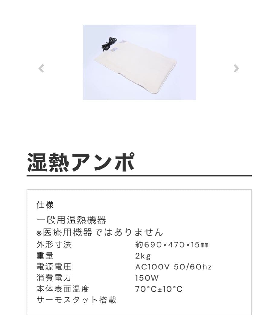 丸央産業　湿熱アンポ