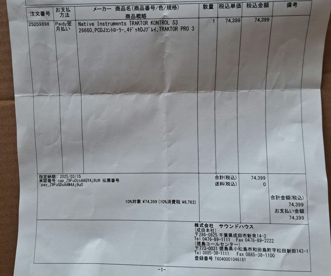美品TRAKTOR KONTROL S3 + デッキセーバー +T Pro3保証