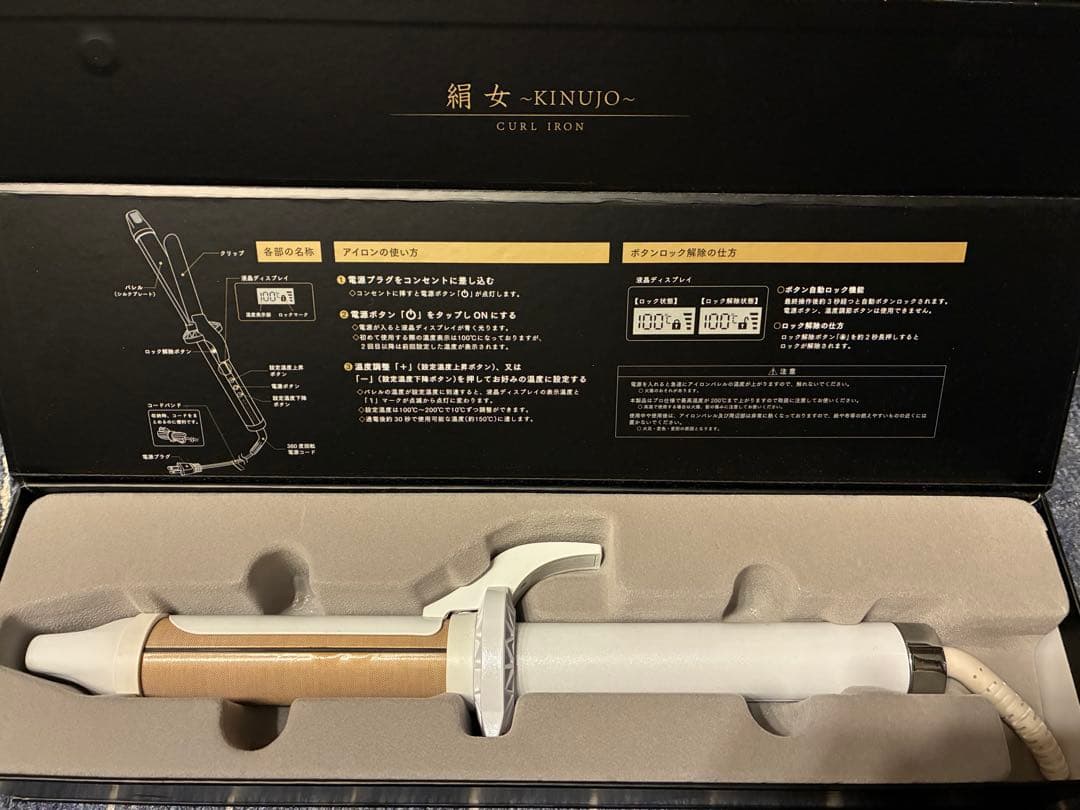 【美品】絹女 KINUJO カールアイロン 32mm KC032 ヘアアイロン