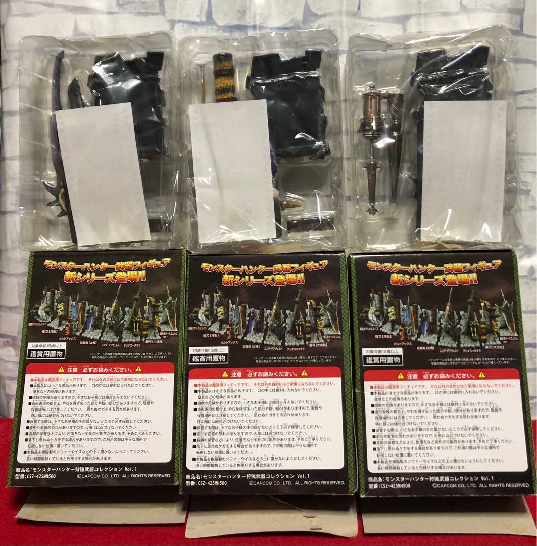 狩猟武器コレクション Vol.1 ３種 モンスターハンター