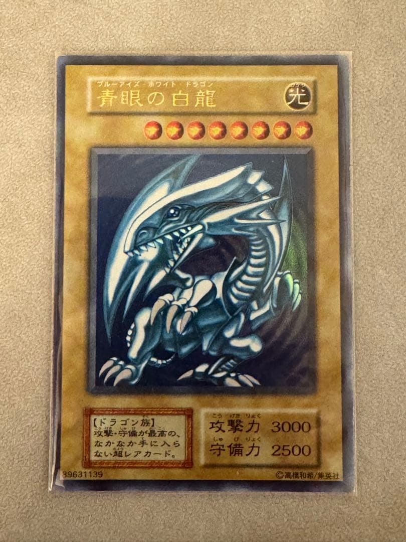【最終値下げ】青眼の白龍 レリブル+初期ブルセット