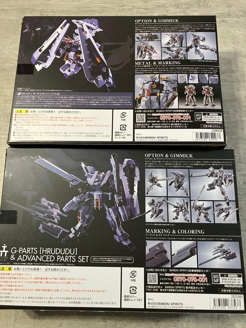 ロボット魂　ガンダムTR-1[ヘイズル改] フルドド