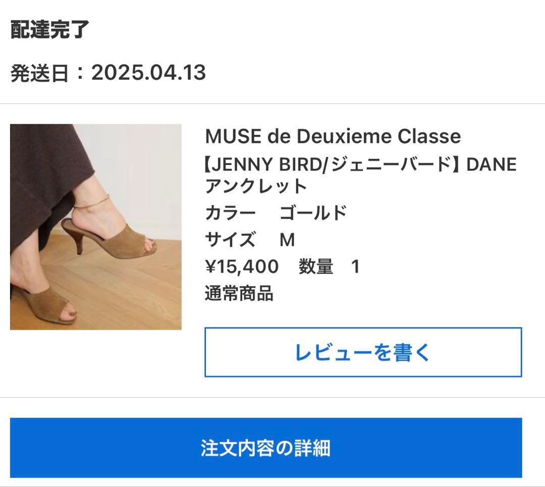 ミューズ ドゥ ドゥーズィエム クラスジェニーバード　DANE アンクレット